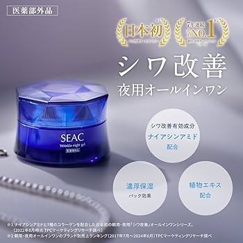 Amazon.co.jp: SEAC (シーク) 世田谷自然食品 シワ改善